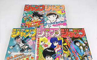 「少年ジャンプ1985年1月29日号/ ほか4点」画像